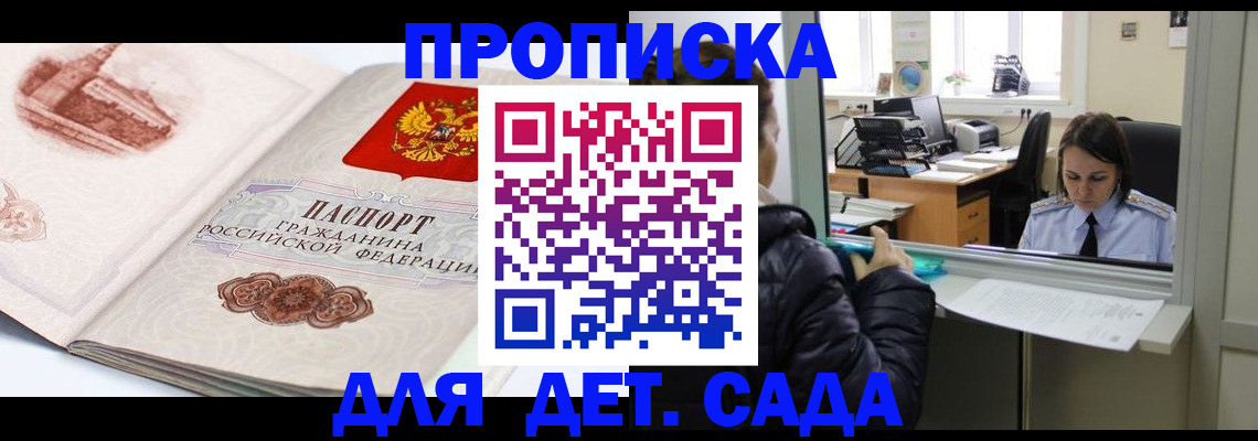 прописка для кредита в Тайшете