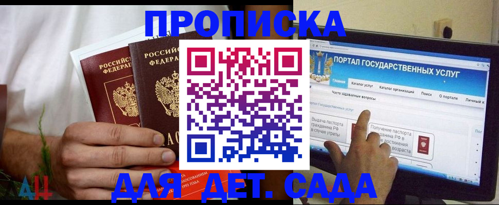 регистрация в Тайшете