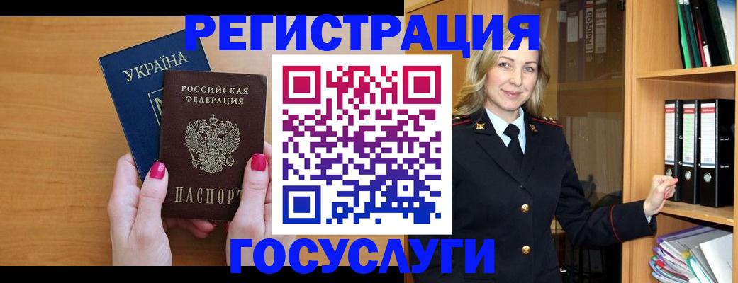 прописка штамп в Тайшете