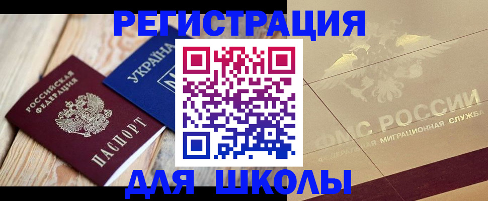 временная регистрация в Тайшете