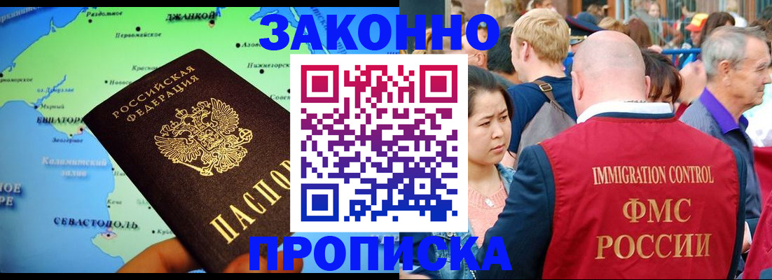 временная регистрация законно в Тайшете