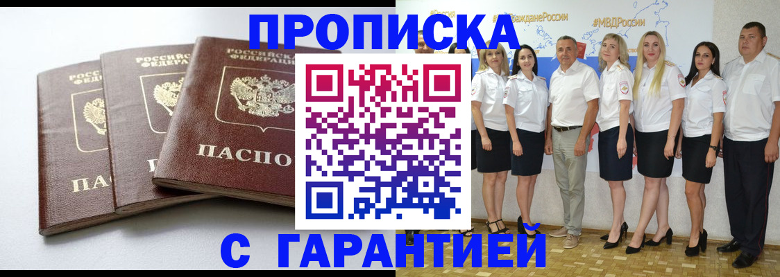 временная регистрация надежно в Тайшете