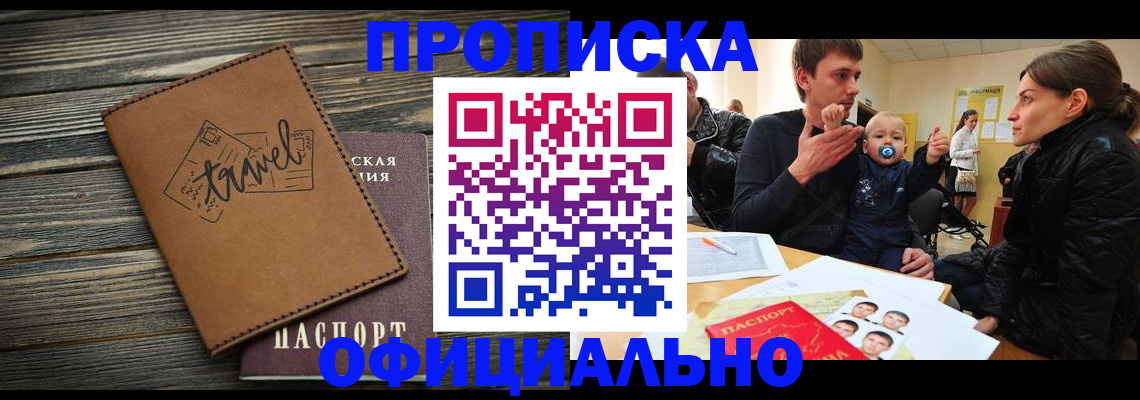 пропишу в квартире в Тайшете